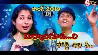 #POTTI # ANI ..A DHARADHU BANGADI. 2019 BANJARA BLOCK BLAS TER SONG // BANJARA STV //