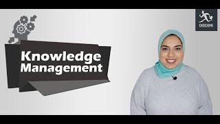 Knowledge Management | كيفية إدارة المعرفة