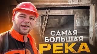 САМАЯ БОЛЬШАЯ ПОДЗЕМНАЯ РЕКА МОСКВЫ