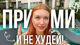 Почему принятие пухлого тела может быть лучшим решением для тебя