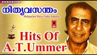 Hits Of A T Ummer |  Old Malayalam Film Songs | Non Stop Malayalam Melody Songs