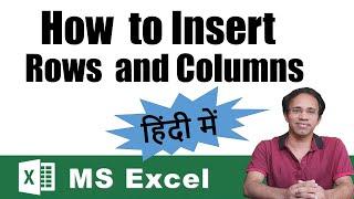 How to Insert Rows and Columns in excel 2016/2013/2010/2007 - In Hindi