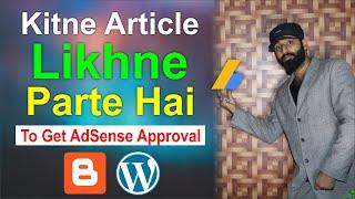 How Much Articles Requires For AdSense Approval | Website AdSense Approval Tips