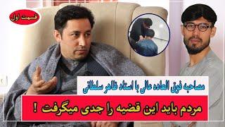 پاسخ های قاطع وقانع کننده _ودنداشکن استاد سلطانی در این ویدئو