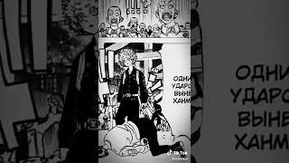 Tokyo Revengers chapter 262 Spoilers leaks  Angry vs Hanma 