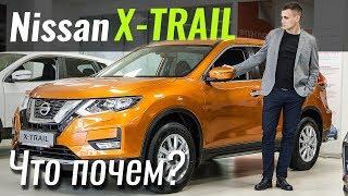 X-Trail за 20.500$? Пора брать? ЧтоПочем s06e05