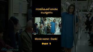 Dunki movieexplained in malayalam. #part1 #malayayalamexplanation #movietime