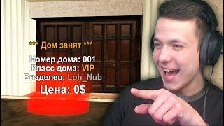 КУПИЛ ДОМ У НУБА ЗА 0$ В GTA SAMP