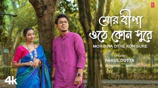 Mor Bina Othe Kon Sure (Rabindra Sangeet) Rahul Dutta, Feat. Ishita Samanta | New Bengali Video Song