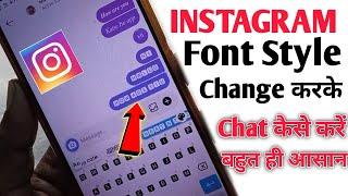 How To Change Instagram Chat Font Style | Instagram ki chat font style kaise change kare | hifont