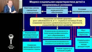 Ильин А.Г. Состояние здоровья детей и деятельность детской поликлиники в современных условиях