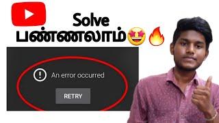 how to solve youtube an error occurred tap to retry tamil / YouTube an error Occurred  / BT