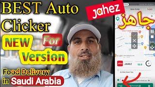 Best Auto Clicker for jahez New Version || Auto Clicker Setting | Ultra Smart auto clicker