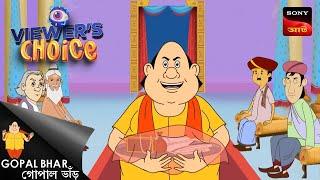 শান্তির সন্ধানে গোপাল | Gopal Bhar | Bangla Cartoon | Viewers Choice