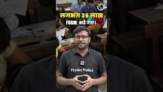 upsssc pet exam 2023 | upsssc pet new batch launch | #shorts #upssscpet2023 #upexamswallah