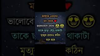 Akbar ase pram bangali koster status video#shots#youtube