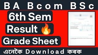 6th Sem Result Out BA Bcom BSc Guwahati University 2022