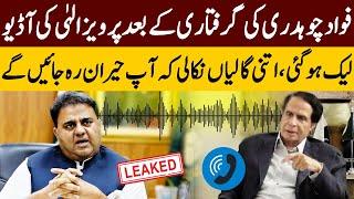 Pervaiz Elahi's Abusing Audio Talk Leaked | TE2K