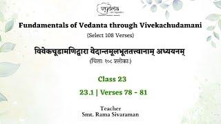 23.1 | Verses 78 - 81 | Fundamentals of Vedanta through Vivekachudamani - Smt. Rama Sivaraman