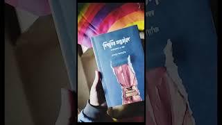 WafiLife book Unboxing 2024 Islamic Books Collection ওয়াফিলাইফ ইসলামিক বই ২০২৪ রিভিও