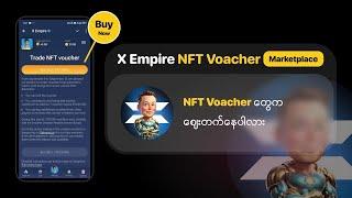 X Empire ရဲ့​ NFT Voacher တွေကဈေး​ တက်နေပါလား