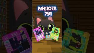 Котята придумали для тебя игру!!  #симбочка #тигра #мурсдей