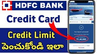 HDFC Credit Card limit Increase in Telugu | HDFC Credit Card Limit పెంచుకోవడం ఎలా
