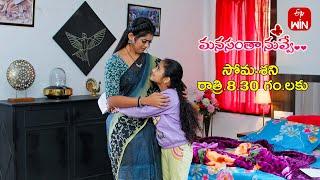 Manasantha Nuvve Latest Promo | Episode No 920 | 23rd December 2024 | ETV Telugu