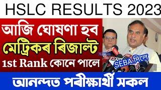 HSLC Results 22 May 2023/HSLC Results News/SEBA Big News/SEBA Notice/Hslc Results/Ranuj Pegu Live