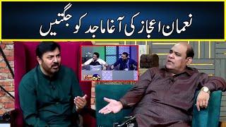 Nauman Ijaz Ki Agha Majid Ko Jugtein | G Sarkar With Nauman Ijaz | Neo News | JQ2H
