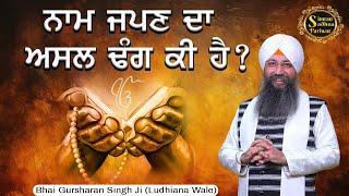 Simran Sadhna Katha Vichar (Ep.725) | Bhai Gursharan Singh Ji Ludhiana Wale | Motivational | HD