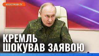 ️ ТЕРМІНОВО! Путін висунув умови по зупинці війни