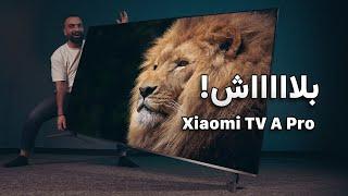 العملاق الرسمي || Xiaomi TV A Pro