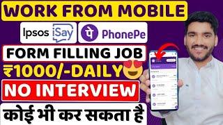 Earn ₹1000/-Day From Mobile | Work From Home Jobs 2025 | Part Time Jobs | Online Jobs | Freelancing