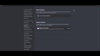 Как активировать кредит Discord Nitro?