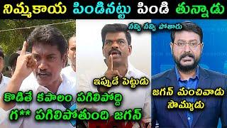 YSRCP Gorantla Madhav Warning trolls | Ambati rambabu trolls latest | Eshwar sakshi overaction troll