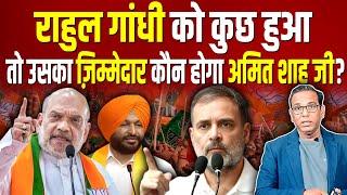 पत्रकारों के सवालों पर उखड़े अमित शाह, कश्मीर पर भूल गए BJP के कारनामे? #ashokkumarpandey