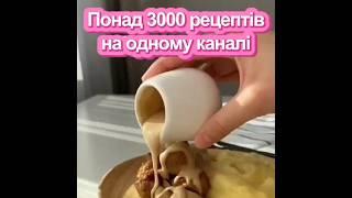 Более 3000 рецептов на одном канале