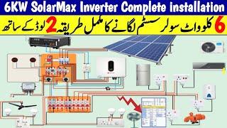 6KW Solar System Complete Installation Guide With SolarMax Inverter | DB Box for System Protection