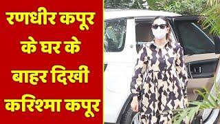 Randhir Kapoor के घर के बाहर दिखीं Karisma Kapoor | NBT Entertainment