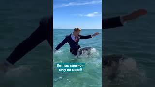 «ПОТОМ» не наступает никогда  «ПОТОМ » - это ОТЛОЖЕННАЯ ЖИЗНЬ!! #море #путешествия #travel #tusim