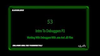 53- Intro To Debuggers P2 : Working With Debuggers ( With .EXEs And .DLLs )