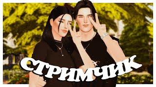 Возвращение династии Баррингтон  Sims 4 Stream