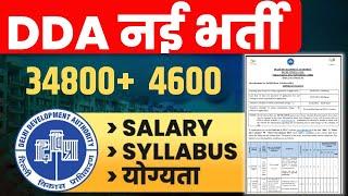 DDA Vacancy 2023 | DDA Varous Post Syllabus, Salary, Exam Pattern & Eligibility