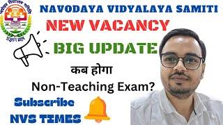 NVS New Vacancy Update | करना होगा और इंतजार |