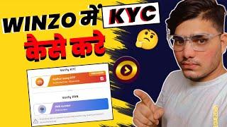 winzo me kyc complete kaise kare | winzo kyc | kyc in winzo | winzo kyc complete | full kyc winzo