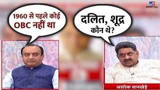 जब Sudhanshu Trivedi और Ashok Wankhede में गरमागरम बहस हो गई ! |  | BJP | Congress | LIVE | #TV9D