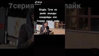 Қайрат болма адам бол| ПРИКОЛ