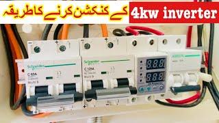 4kw inverter ky connection karny ka tariqa||solar panel connection