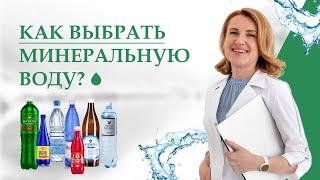 Минеральные воды: виды и свойства | Как правильно пить минеральную воду